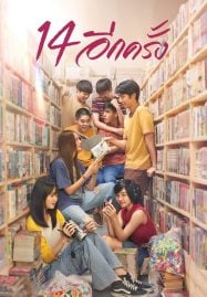 ดูหนังออนไลน์ไหม่ หนังโรแมนติก